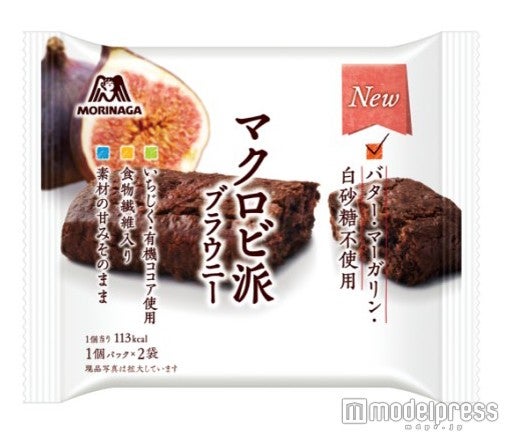 メープルシロップのコクアップで一層おいしく食べやすくなった「マクロビ派ブラウニー」（2個入り）