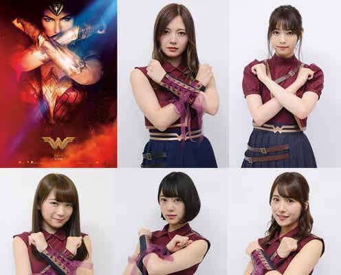 乃木坂46、初の試みで“今までになかった力強さ” 新衣装のポイントは?<ワンダーウーマン>