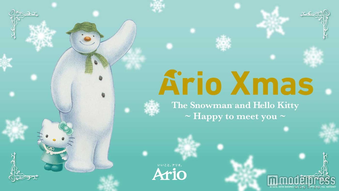 アリオでクリスマスを賢く楽しもう