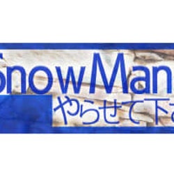 Snow Man初レギュラー番組『それSnow Manにやらせて下さい』が4月24日(金)からParaviで配信決定