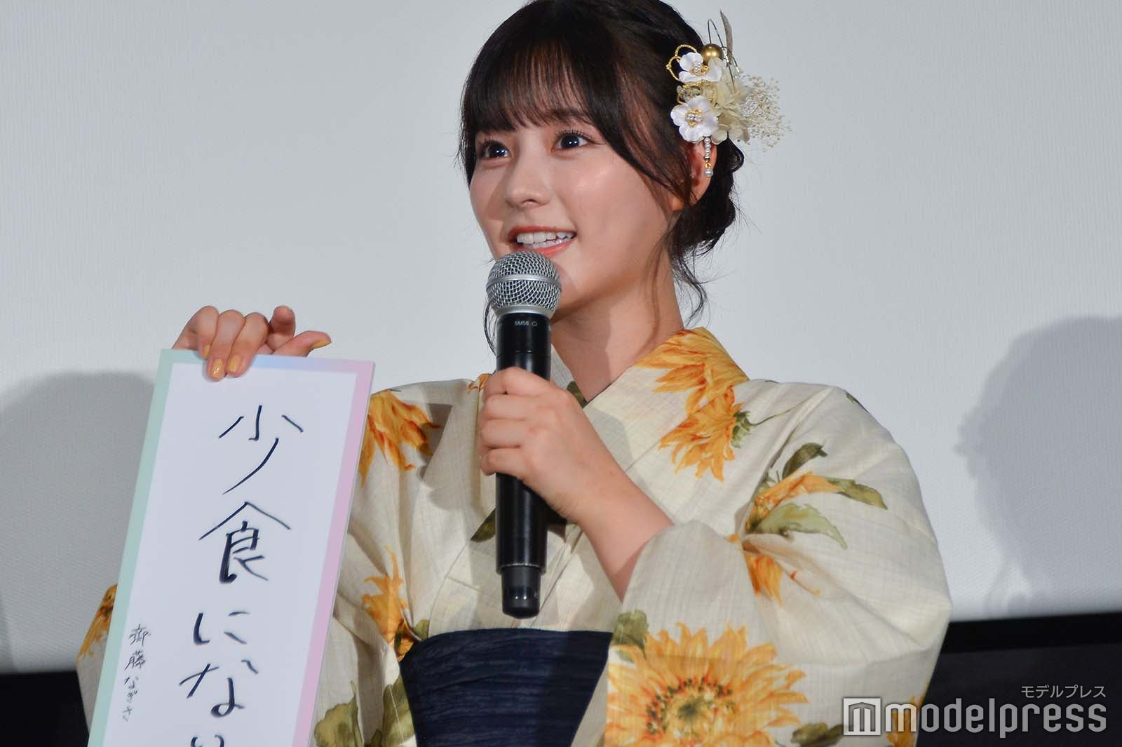 大食いエピソード明かされる齊藤なぎさ（C）モデルプレス