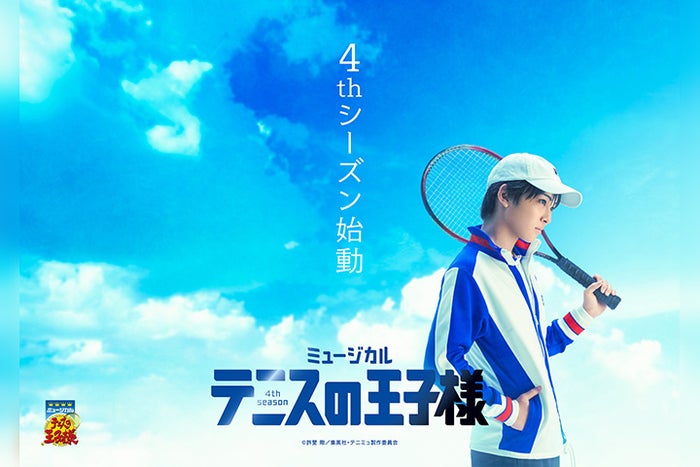 テニミュ4th 今牧輝琉が越前リョーマ役続投 中河内雅貴 北代高士が出演 お披露目会開催も モデルプレス テニミュ4th 今牧輝琉が越前リョーマ役続投 中河内雅貴 北代高士が出演 お披露目会開催も モデルプレス