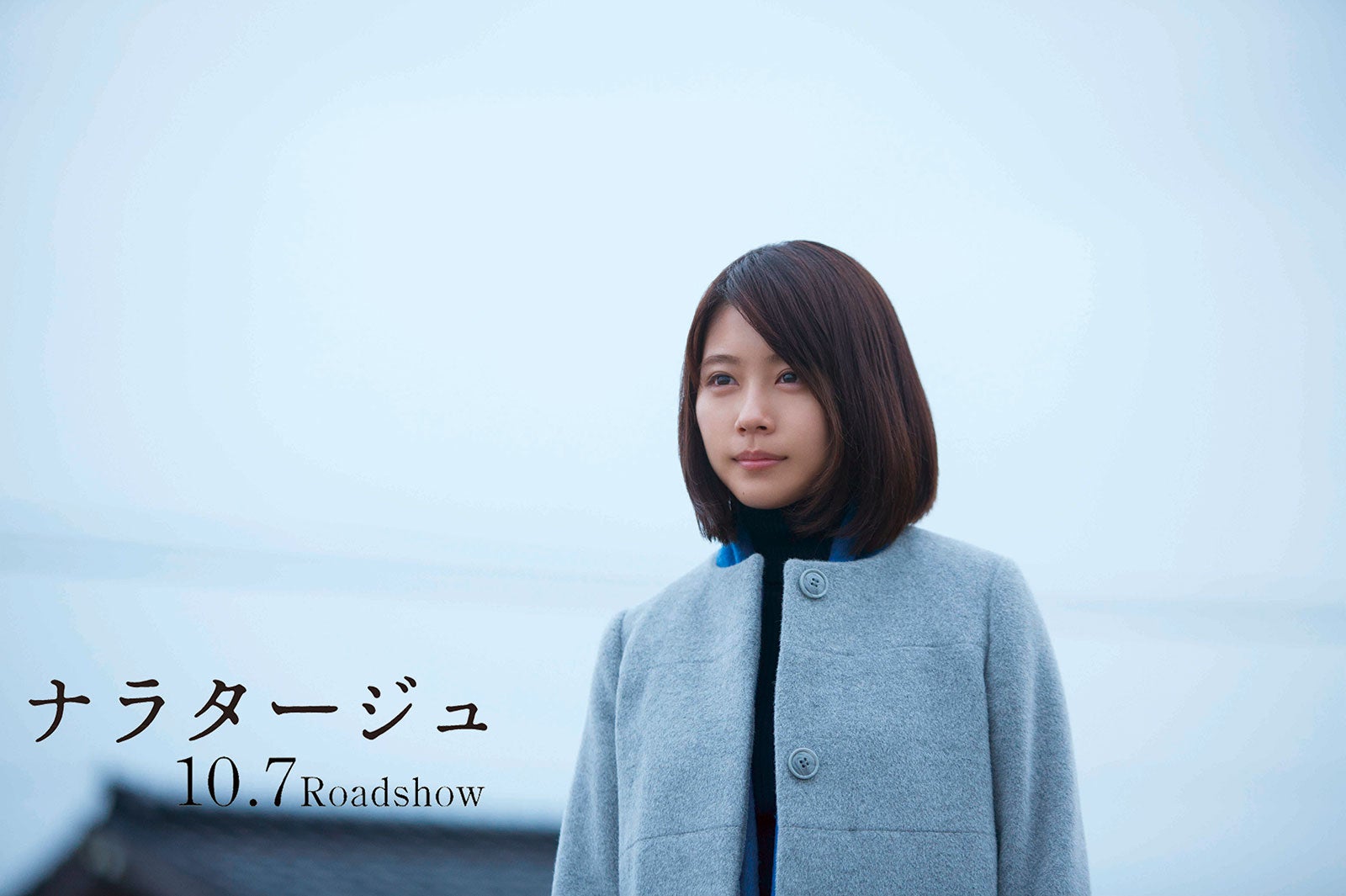 松本潤×有村架純「ナラタージュ」主題歌解禁　野田洋次郎作詞・作曲の17才現役高校生アーティスト“adieu”