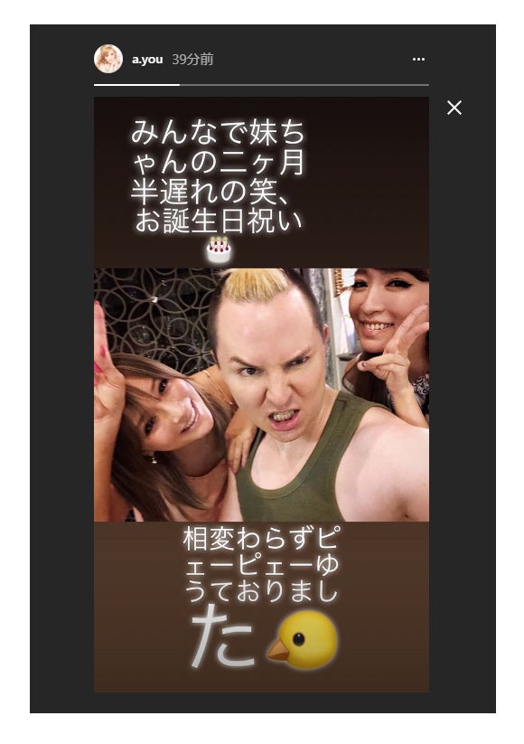 浜崎あゆみInstagramストーリーより