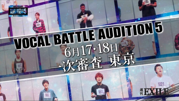 26日放送「週刊EXILE」より(C)TBS