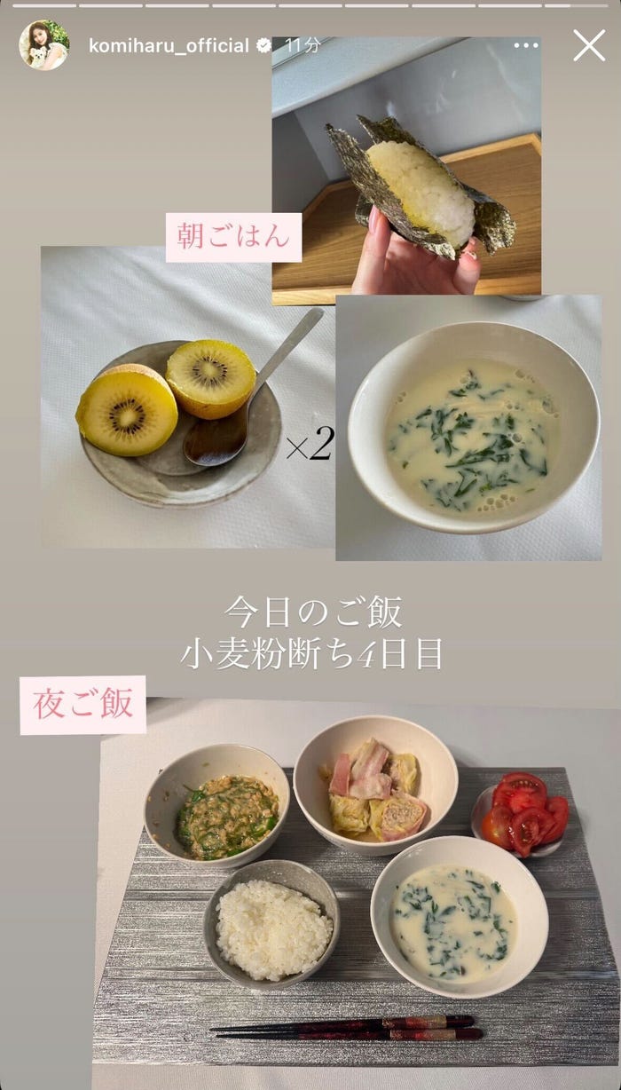 込山榛香Instagramストーリーズより