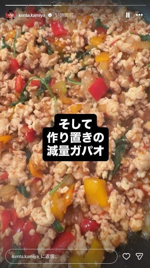 神谷健太 Instagramストーリーズより