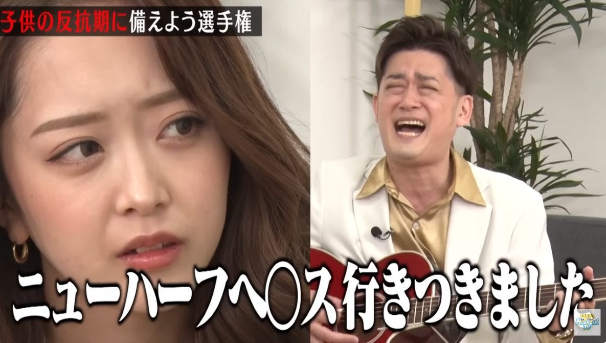 「父親失格」発言に込められた感情!娘みりちゃむがAMEMIYAの下ネタソングに怒りの鉄槌