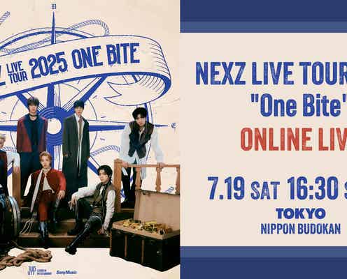 NEXZ、日本武道館公演の生配信が決定 7月19日16時30分から【NEXZ LIVE TOUR 2025 “One Bite”】