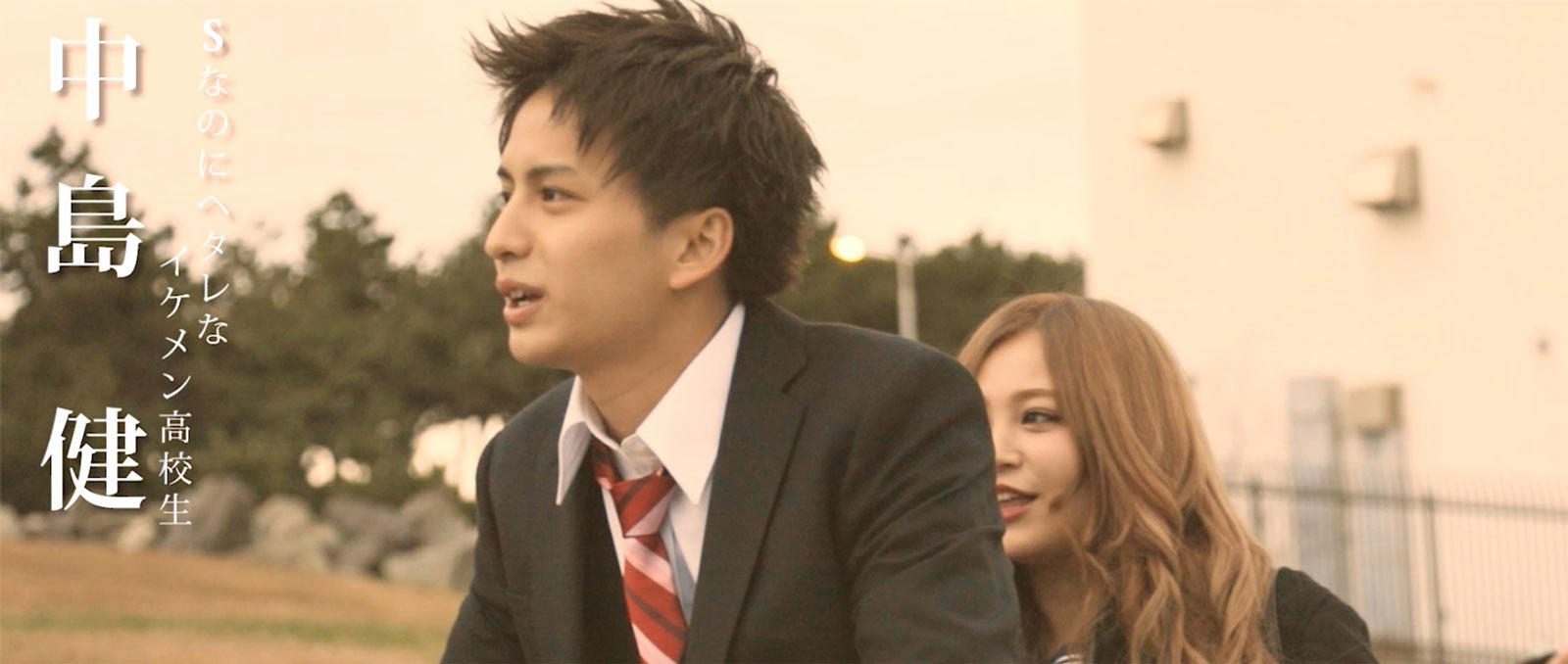 中島健＆れいぽよ（提供写真）