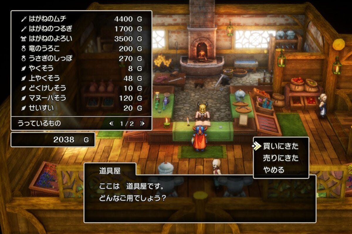 マイラの道具屋