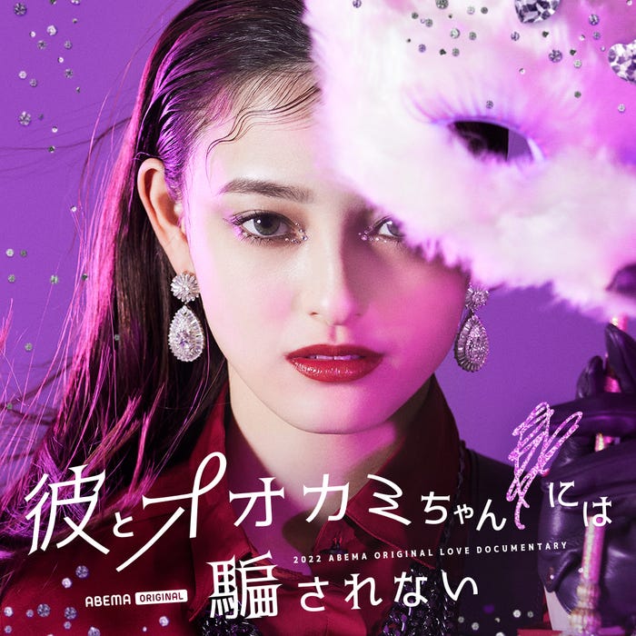 大峰ユリホ(C)AbemaTV, Inc.