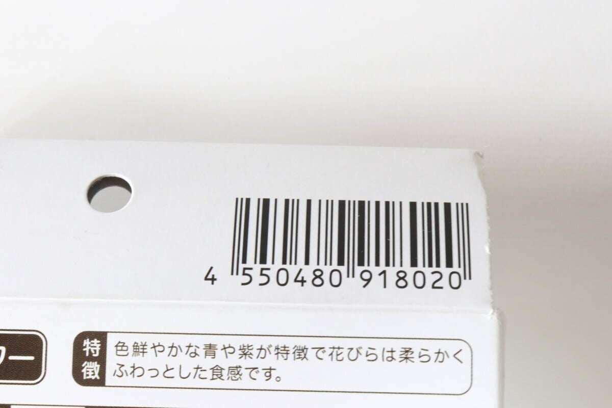 ダイソー　栽培セット