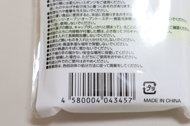 開けやすいタレビン6個入り　JANコード