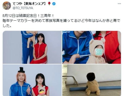 てつや 公式Xより