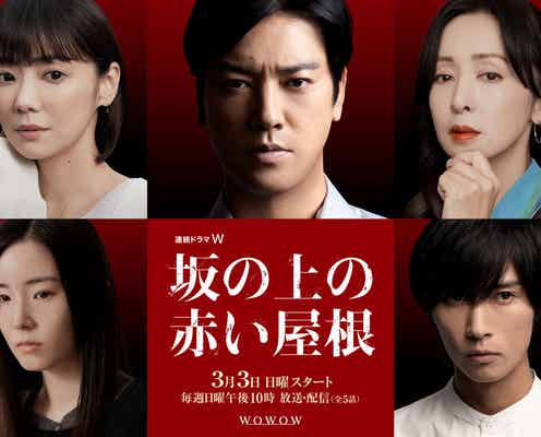 A.B.C-Z橋本良亮、死刑囚役で13キロ減量 桐谷健太主演「坂の上の赤い屋根」連ドラ化