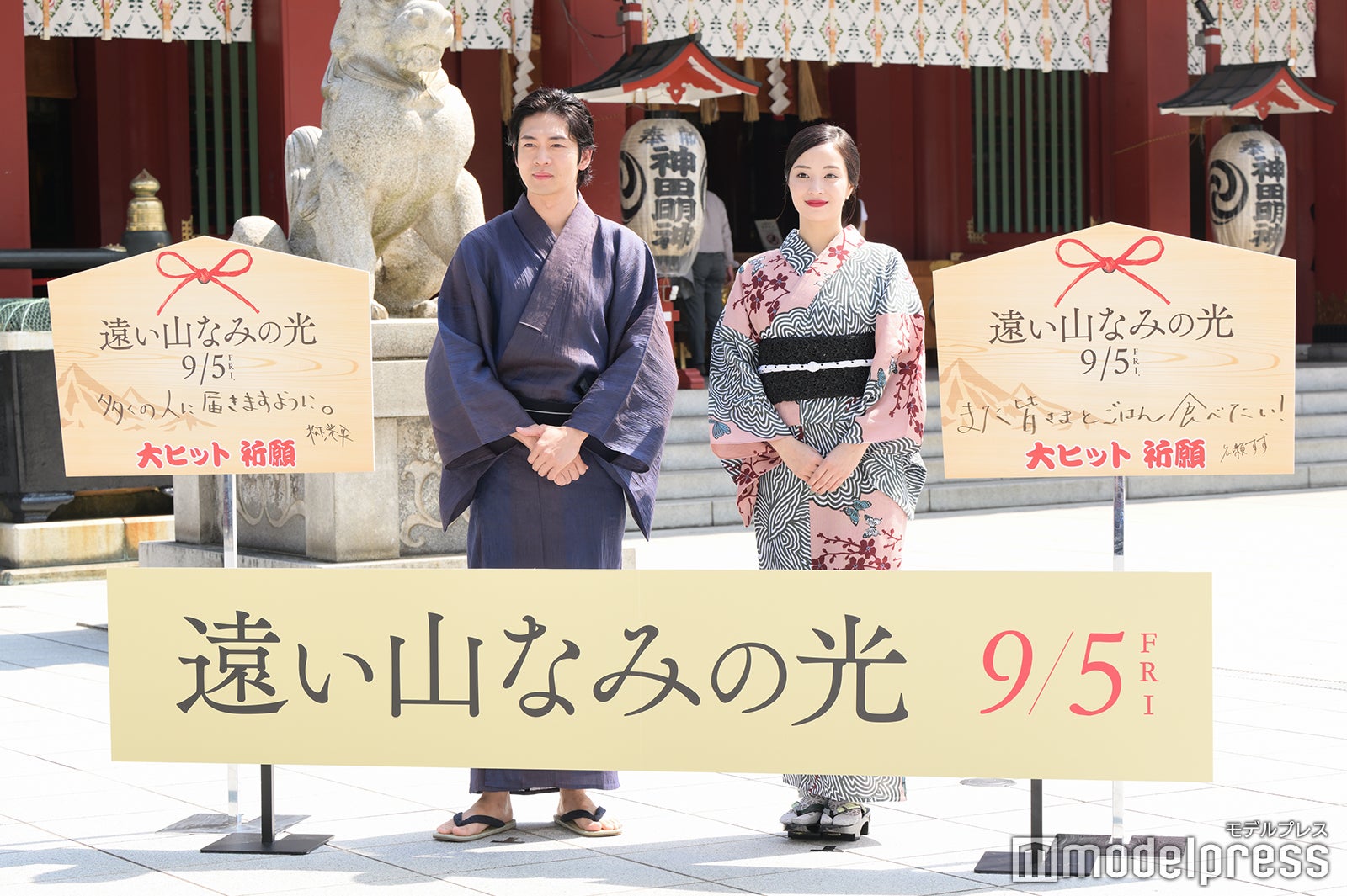 松下洸平、広瀬すず（C）モデルプレス