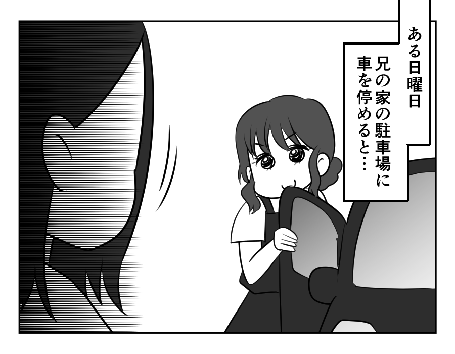兄の駐車場_039