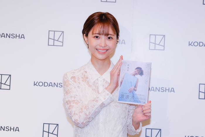 渡邊渚(C)講談社