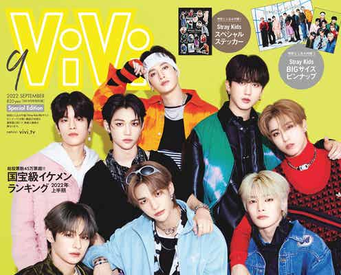 Stray Kids「ViVi」初登場で兄弟のような絆の深さ見せる 大好物の“プリン愛”にスタッフ驚愕