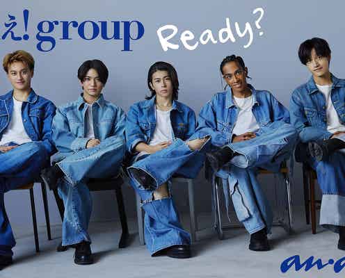 Aぇ! group「anan」で初の女性誌連載決定 2025年のスタート目前にSP座談会&ソロインタビューも