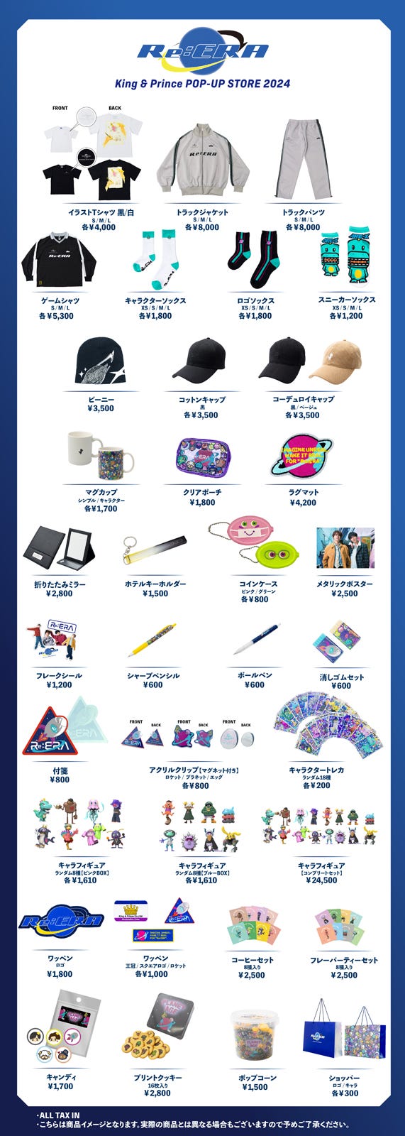 「King & Prince POP-UP STORE 2024 Re:ERA」グッズ(提供写真)