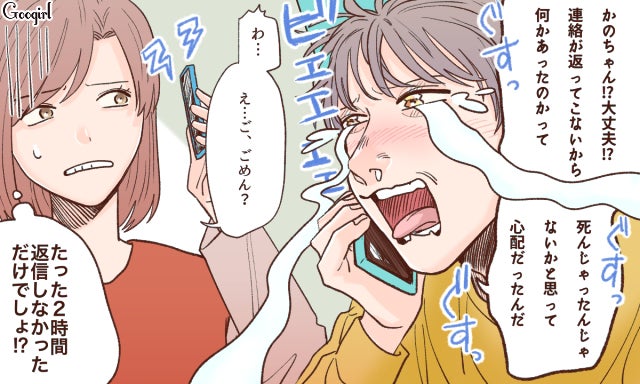 2時間返事をしなかっただけで 泣き虫彼氏に悩まされた経験 モデルプレス