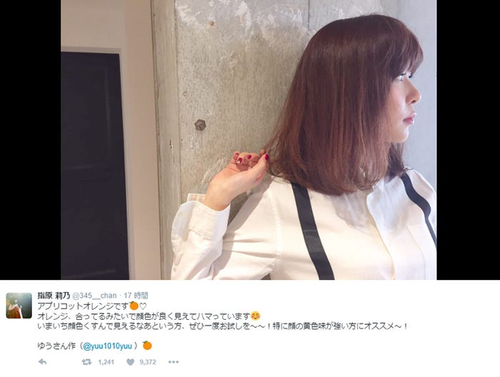 指原莉乃Twitterより