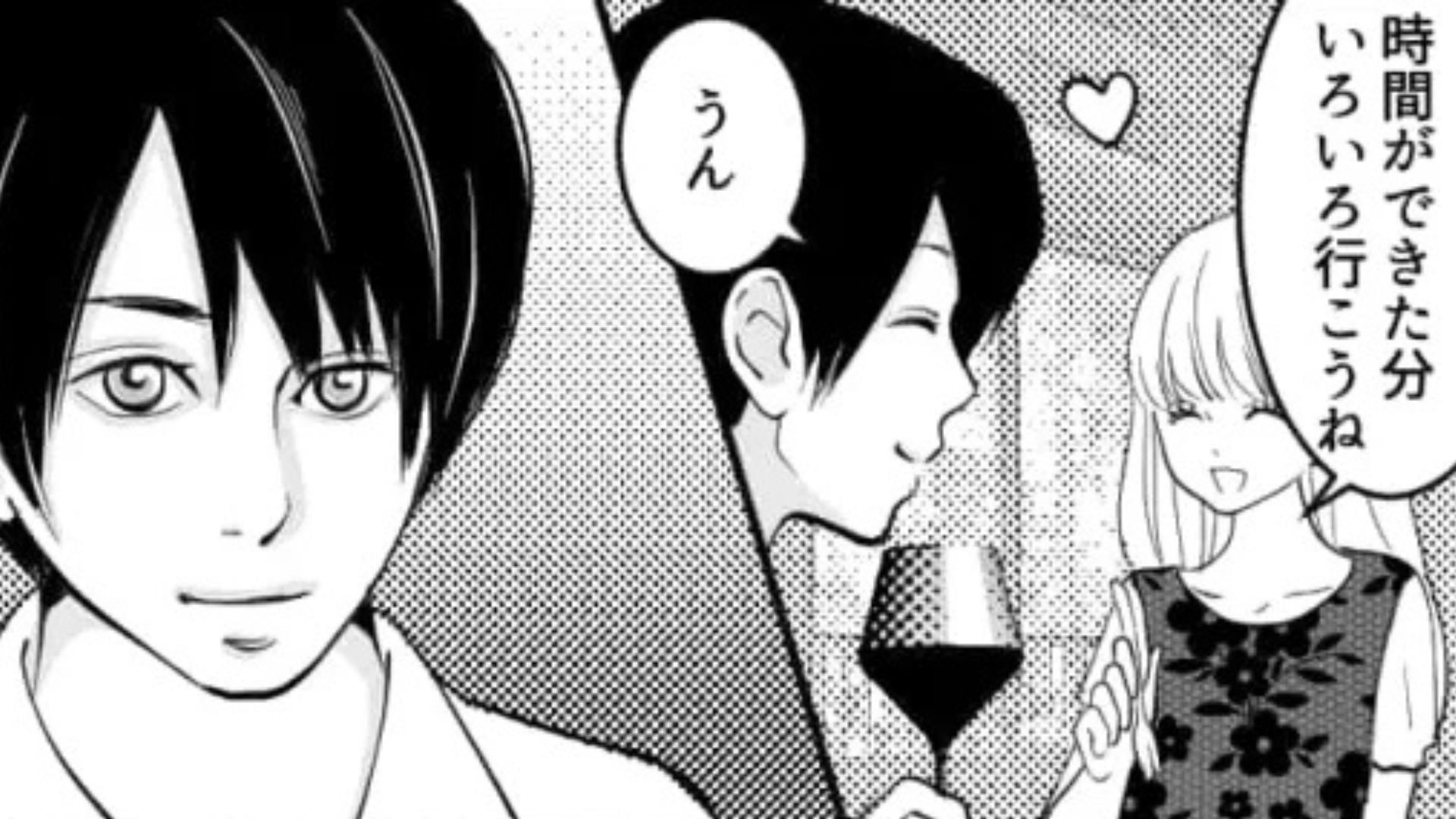 匿名電話のせいでサークルが活動停止...彼氏との時間を楽しもうと思ったら【衝撃の展開】に！？