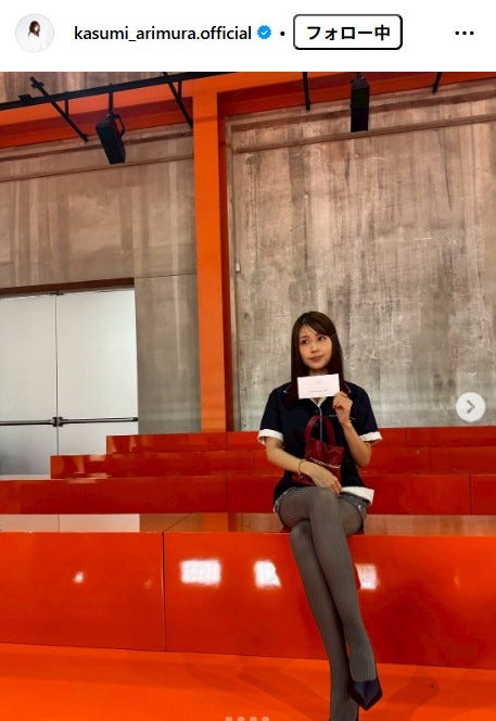 有村架純Instagramより