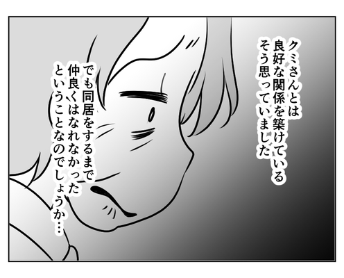 【同居NG?私、良義母なのに】え!?嫁姑関係は良好だと思っていたのに…<第24話>#4コマ母道場