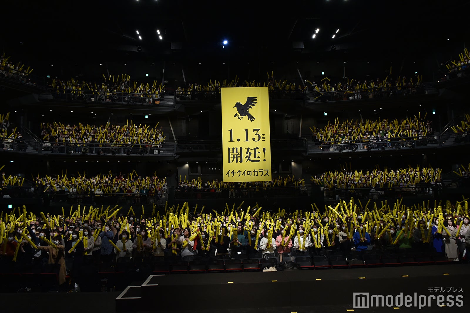 「イチケイのカラス」完成披露試写会に集まった観客1500人 （C）モデルプレス