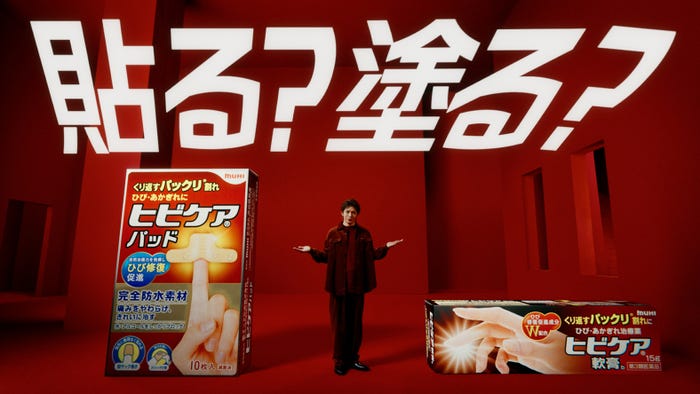 岸優太「ヒビケアパッド」新テレビCM「岸優太と巨大な手」篇(提供写真)