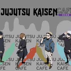 呪術廻戦カフェ2023 渋谷事変(C)芥見下々/集英社・呪術廻戦製作委員会