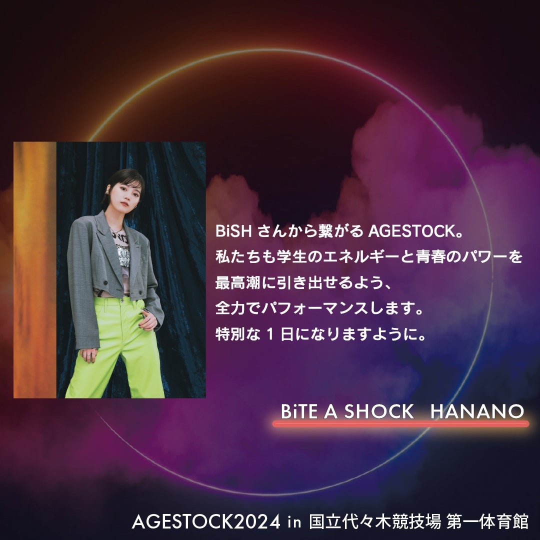 HANANO（提供写真）