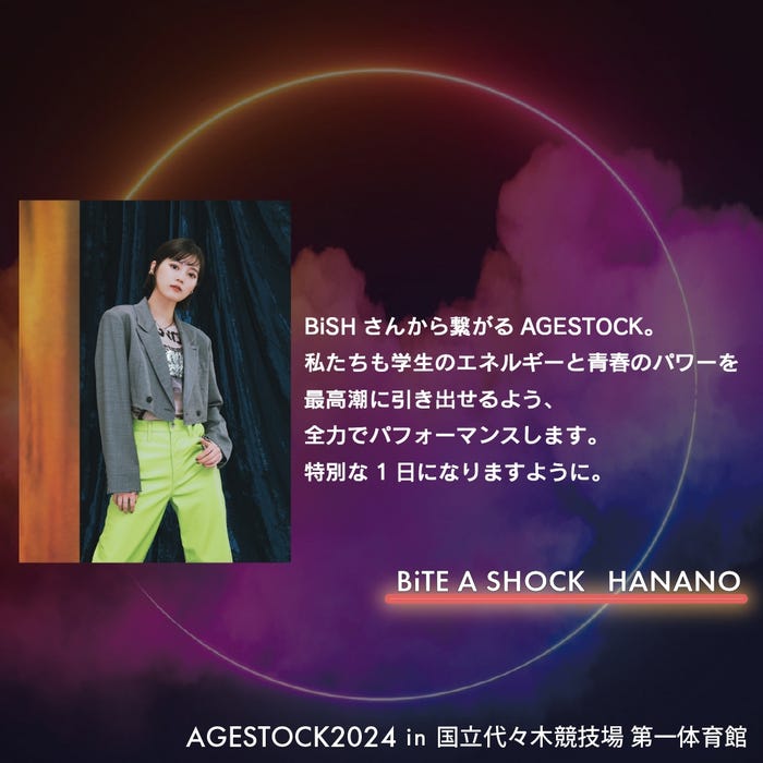 HANANO(提供写真)