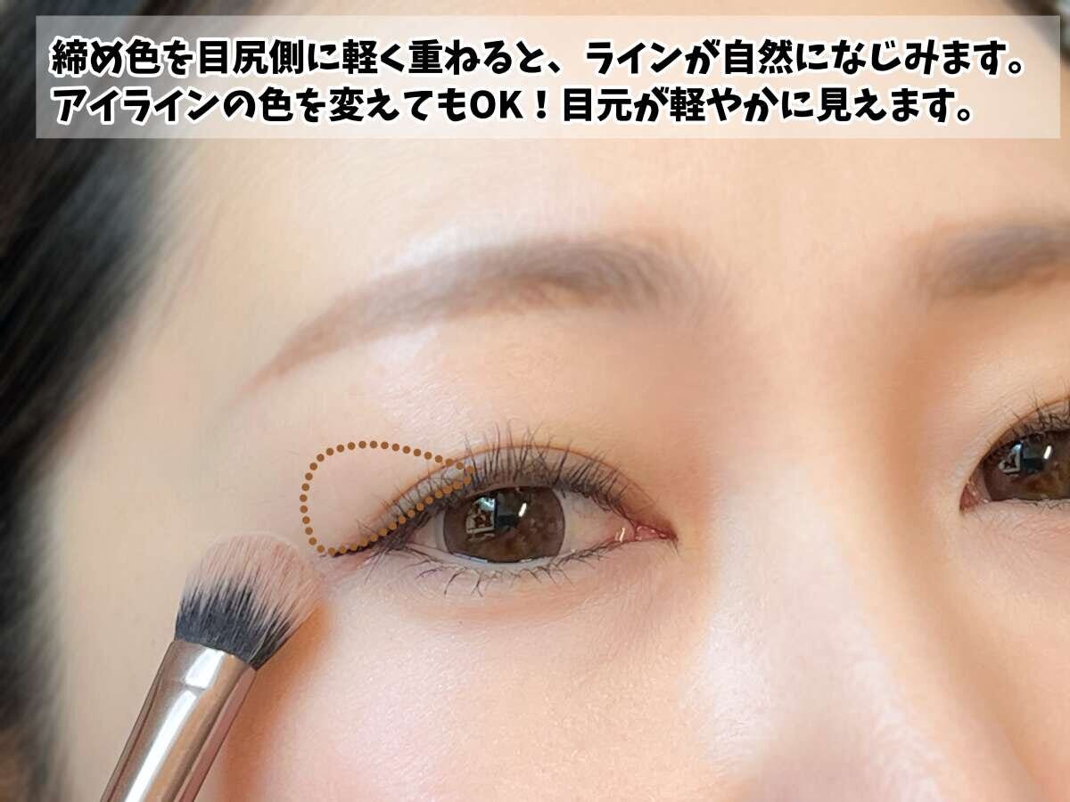 目尻に締め色のアイシャドウを重ねてアイラインを自然になじませる仕上げ
