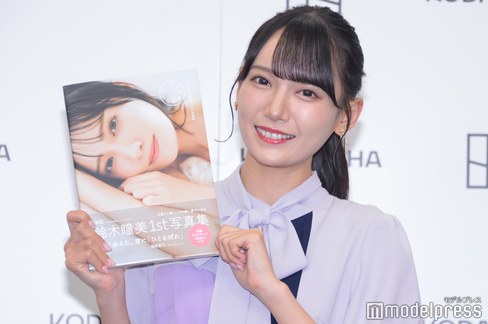 鈴木瞳美（C）モデルプレス