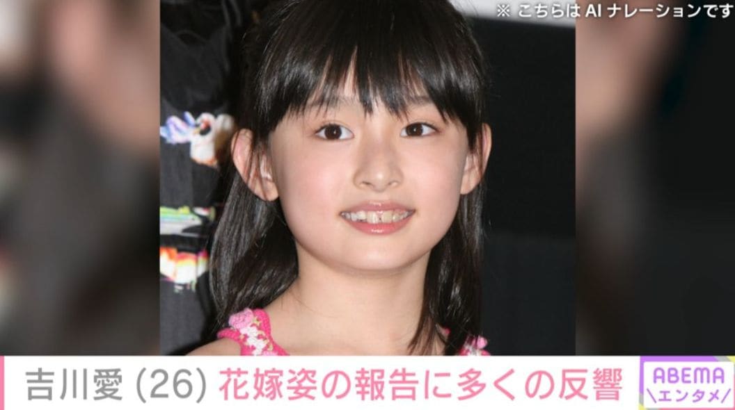 『メイちゃんの執事』から17年…鈴木亮平やラウールとの共演が話題の吉川愛、撮影現場の貴重なオフショットを公開