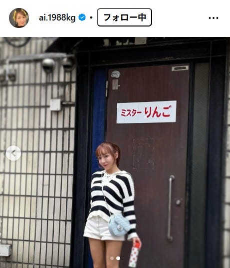加護亜依Instagramより