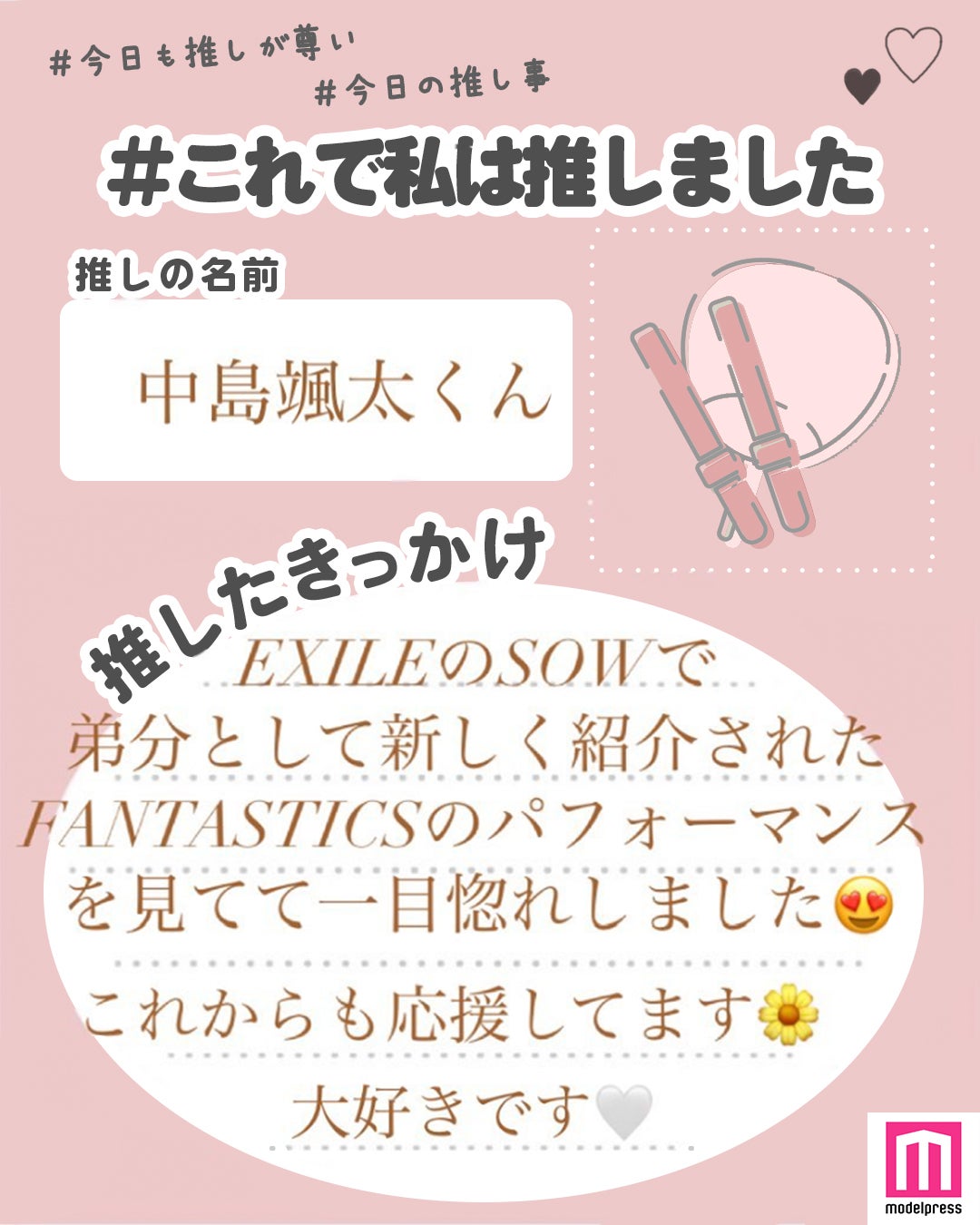 読者の投稿（C）モデルプレス