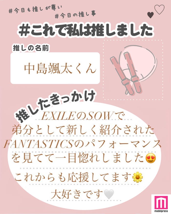 読者の投稿(C)モデルプレス