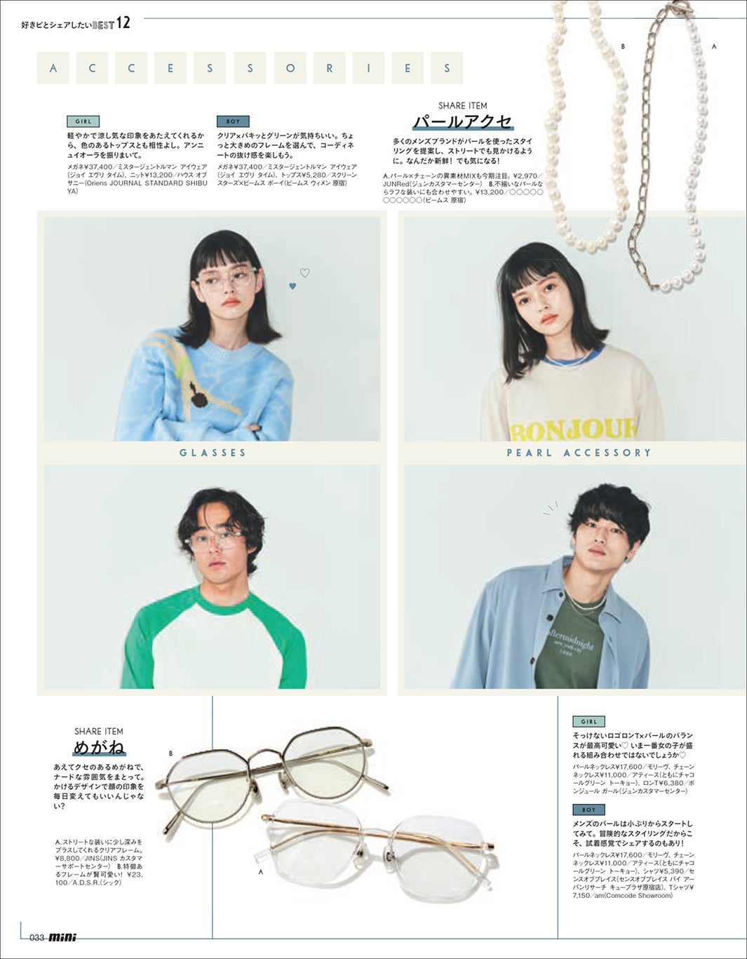 「mini」5月号より（提供写真）