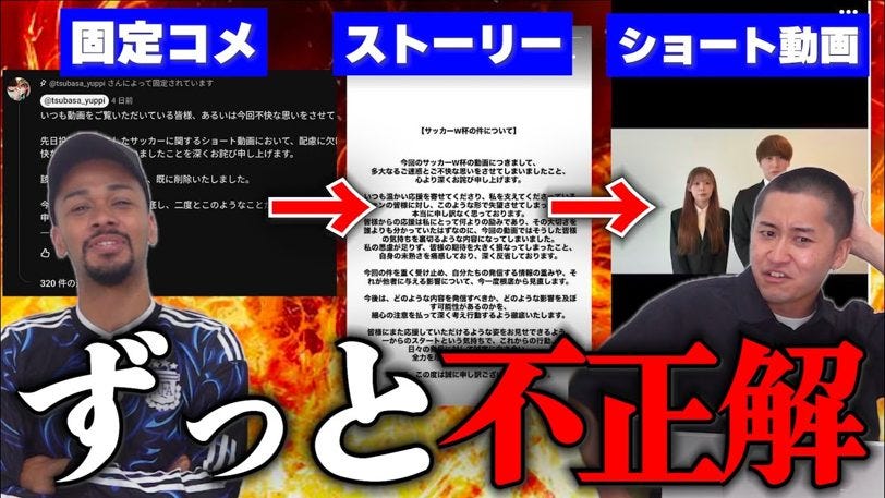 ステパンニュース、謝罪方法を間違え続けるカップルにツッコミ