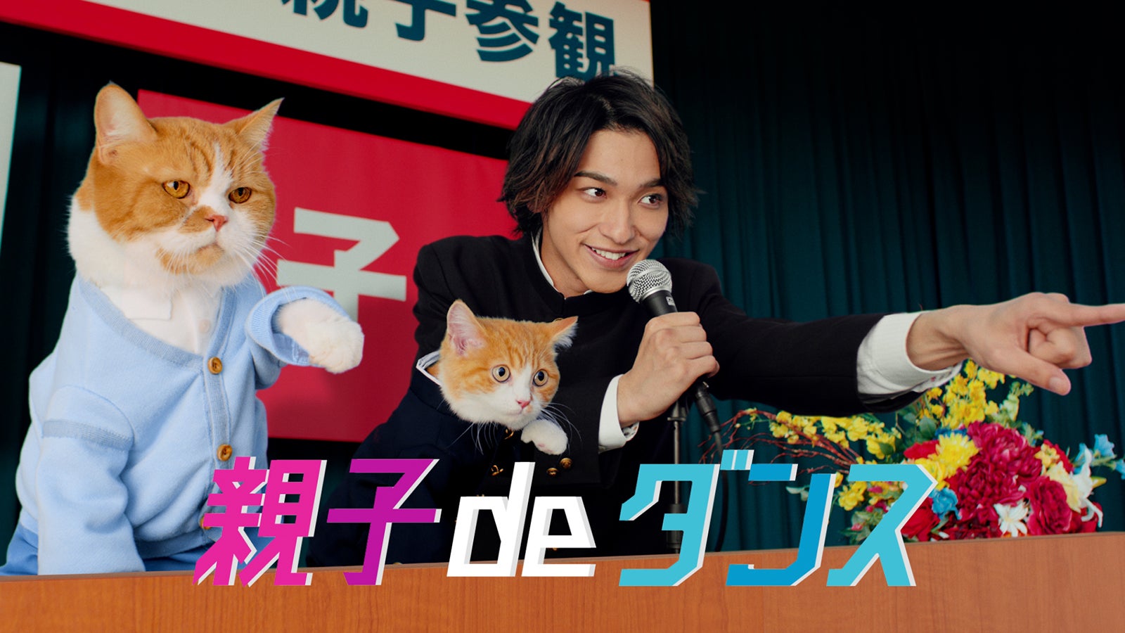 横浜流星（提供写真）