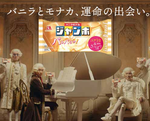 SUPER EIGHT、貴族衣装で伯爵に 村上信五はピアノ演奏をCM初披露「ノールックプレイ」<コメント>