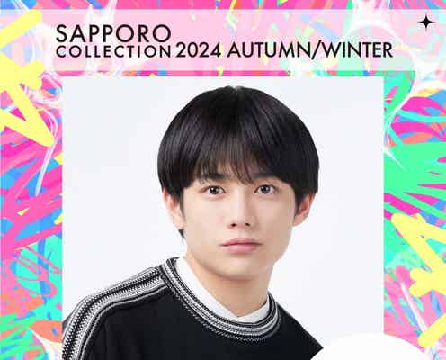 AmBitious真弓孟之「サツコレ2024AW」出演決定