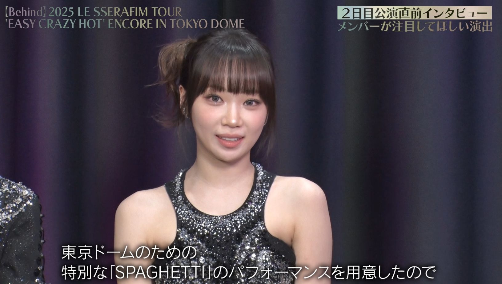 サクラ「体力的にもかなり大変…」LE SSERAFIM、初の東京ドームで見せた