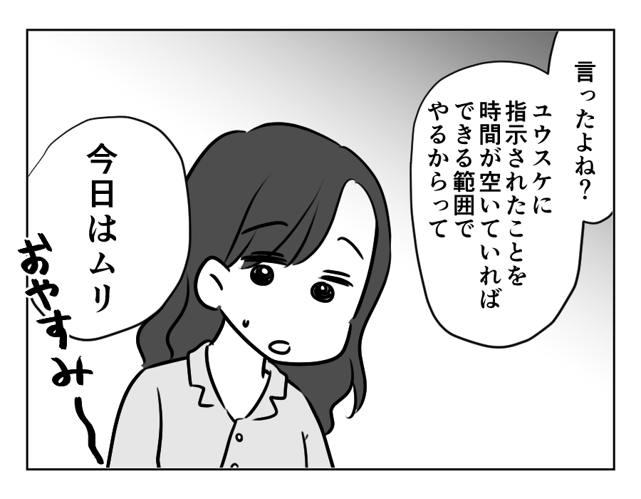 【非常識！義両親が3日後くる！？】「ひとりで掃除して！」私たちは寝ます…＜第7話＞#4コマ母道場