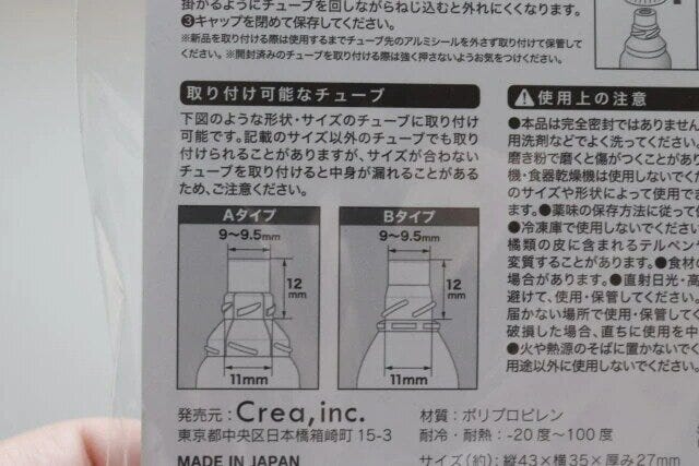 キャンドゥ　ワンタッチ